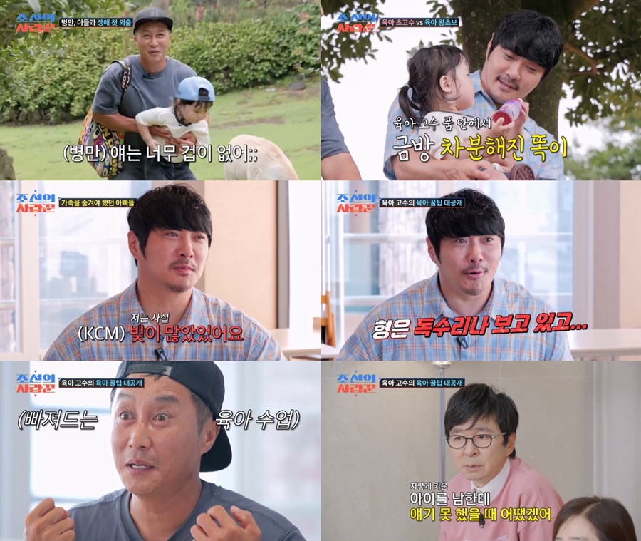 김병만, 가족사 고백 