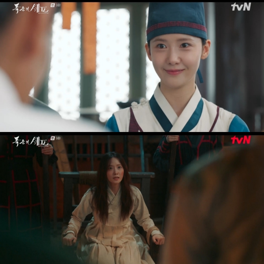 매순간 연지영이었다…임윤아, 밀도 높은 연기력으로 높인 '폭군의셰프' 몰입감