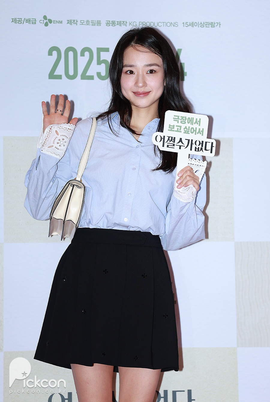 어쩔수가없다 VIP 시사회 / 사진: 픽콘DB
