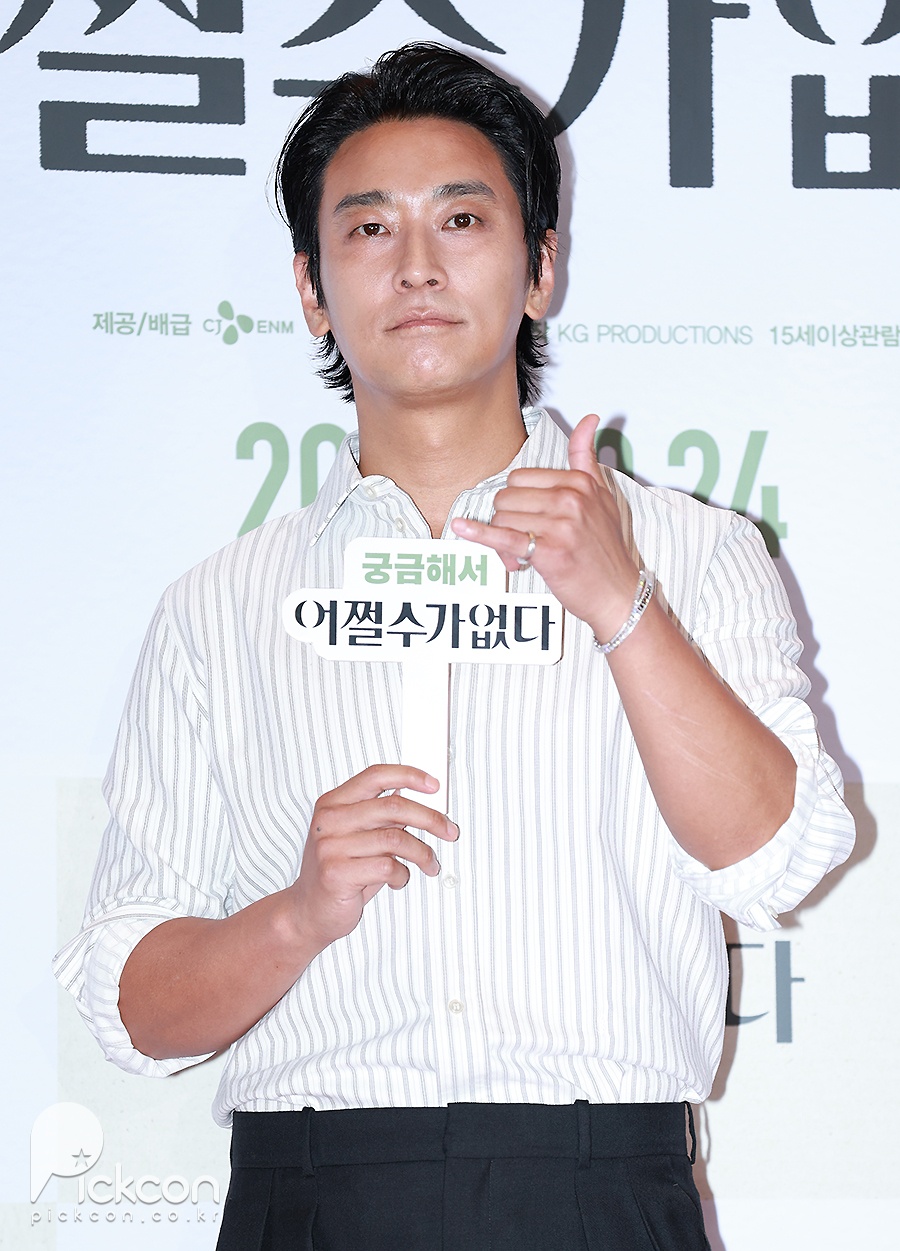 어쩔수가없다 VIP 시사회 / 사진: 픽콘DB