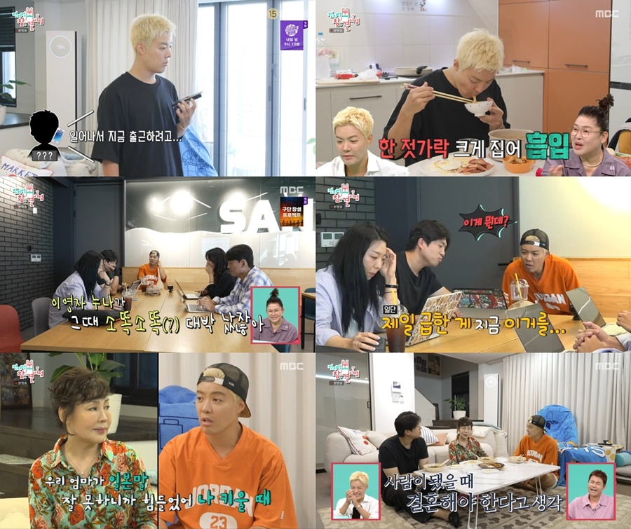 강남, 길버트 증후군 앓고 있었다…♥이상화 덕분에 좋아진 건강 고백 (전참시)