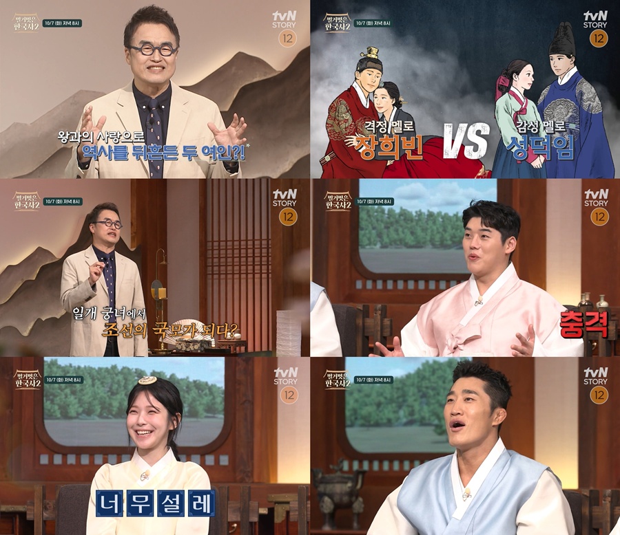 '옷소매 붉은 끝동'의 진짜 이야기? '벌거벗은 한국사2', 정조의 여인 성덕임 다룬다