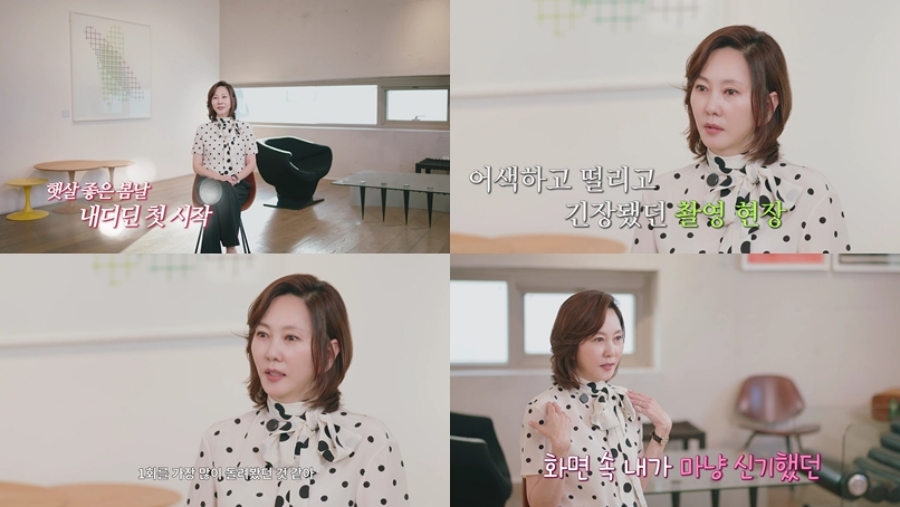 김남주, '170억' 집 공개 후 