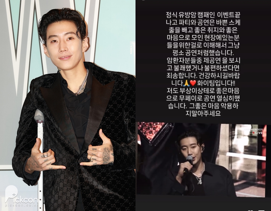 박재범, 유방암 인식 개선 행사에서 '몸매'를? 
