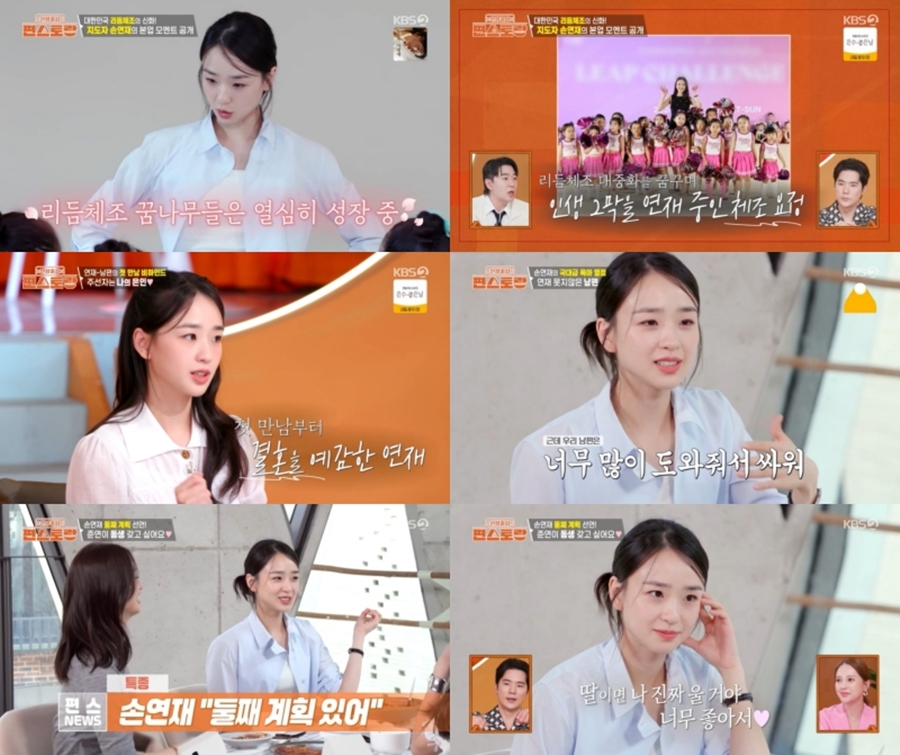 '아들맘' 손연재, 둘째 계획 공개 