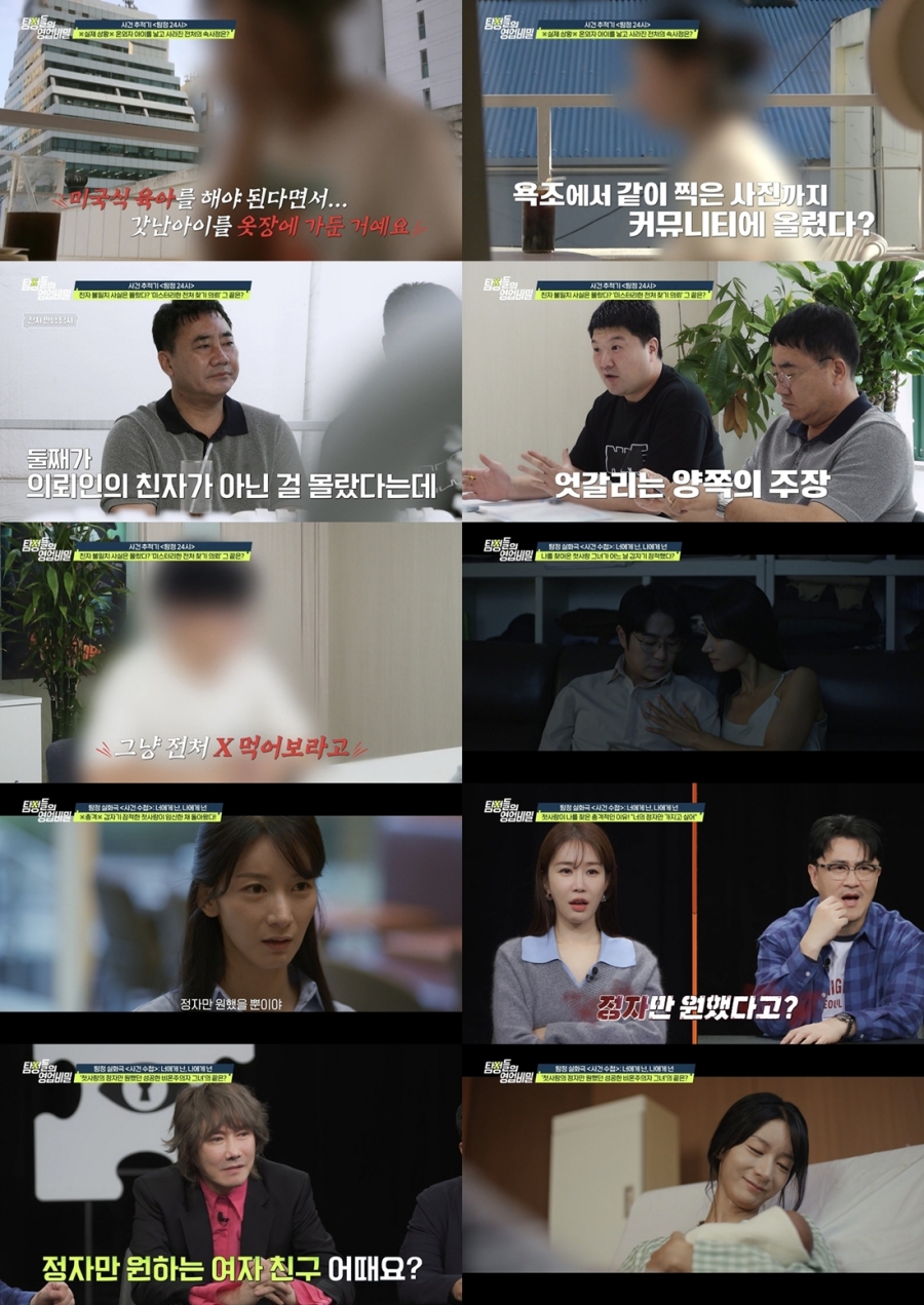 혼외자 낳은 전처 