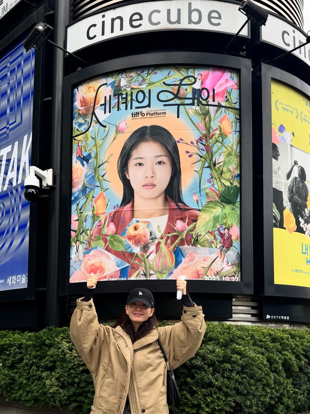 정유미, 꽃다발 든 줄 알았네…센스만점 위트만점 '세계의주인' 응원