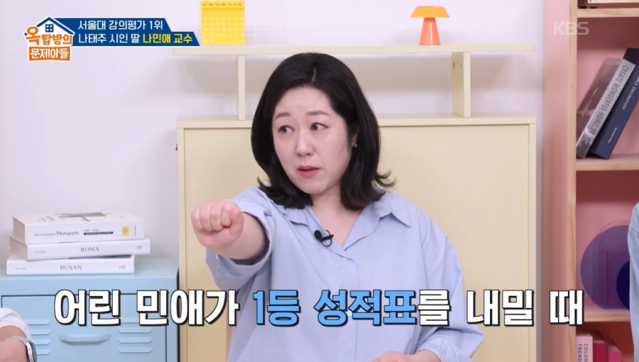 '나태주 딸' 나민애 서울대 교수 공부법 