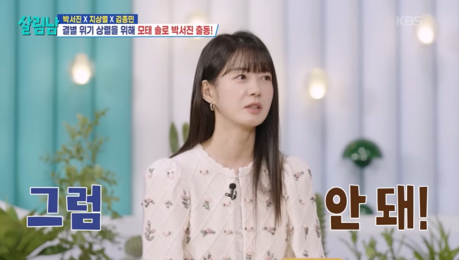 이요원, 23살 딸 외모 언급 