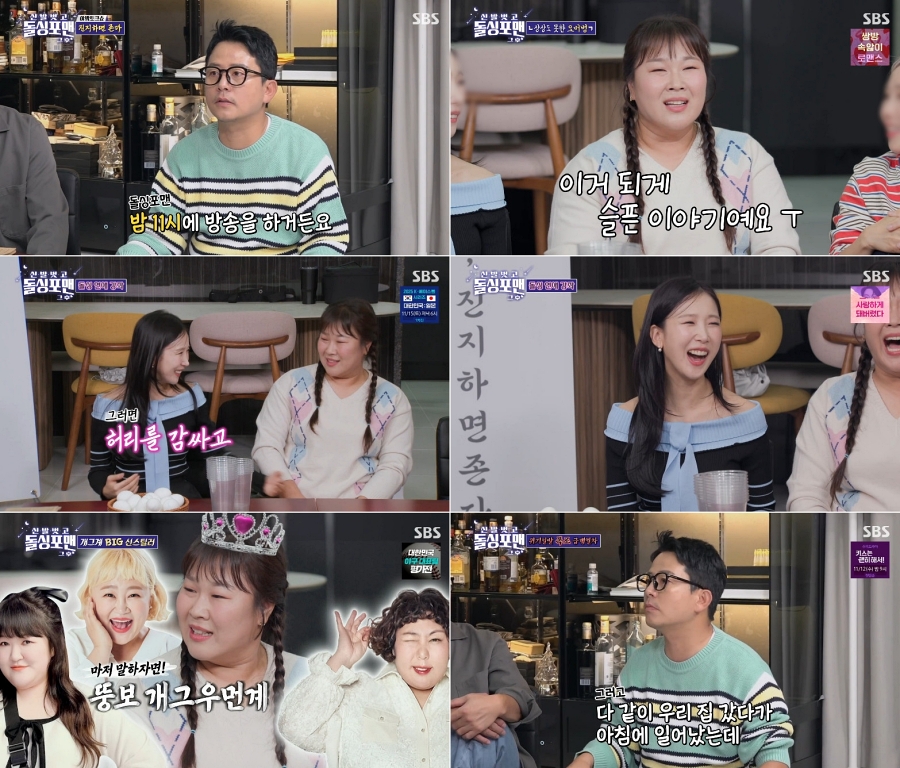 '모솔' 김민경, 김준호♥김지민 결혼식서 오열? 