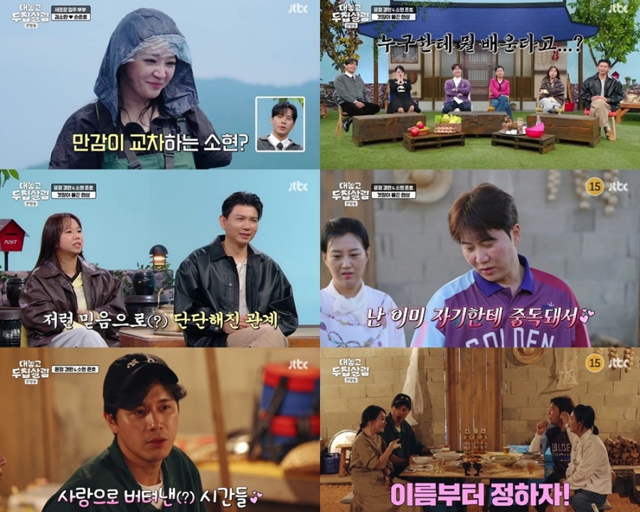 '김소현♥' 손준호 