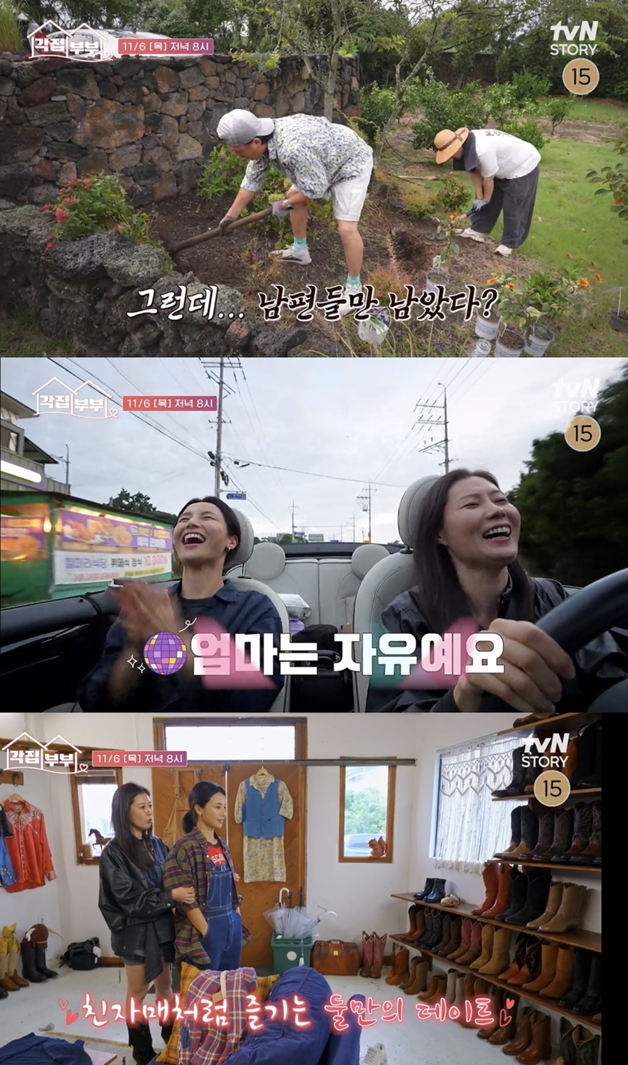 ȯ, Ҹ  "츮   ?" ź °  (κ)