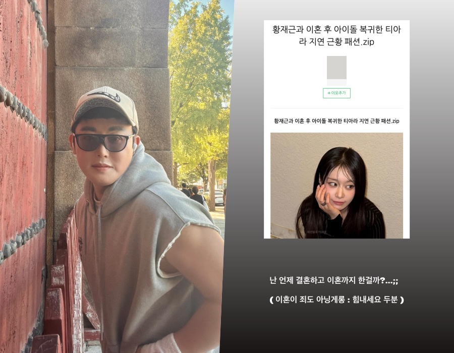 황재근, 이름 거론에 황당한 심경 