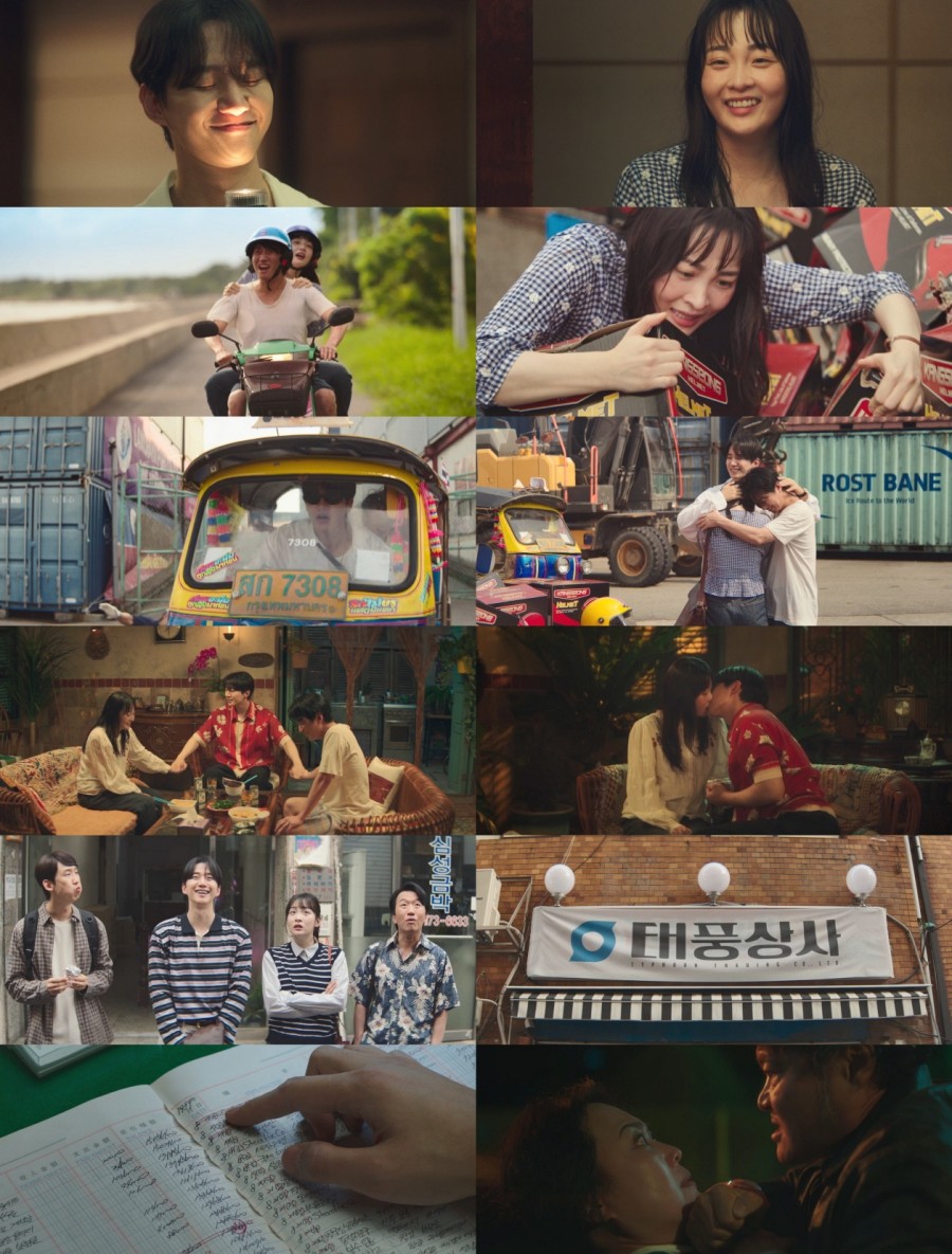 '태풍상사' 이준호♥김민하, 선키스 후사귐?…로맨스 본격화에 최고 시청률 10% 돌파