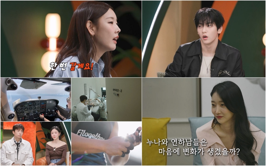 치과에 피부과 의사까지 …연하남 직업 공개 후 러브라인 변화?(누난내게여자야)