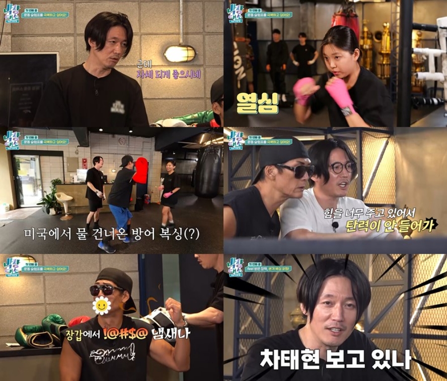 장혁, 차태현 저격 