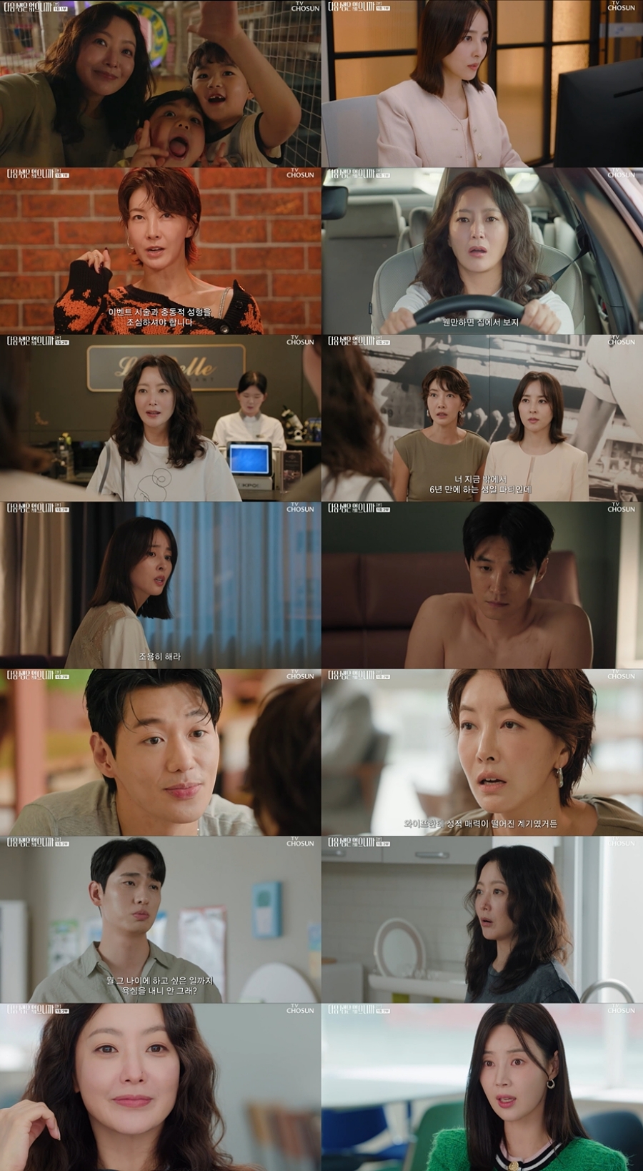 경단녀 아줌마 김희선→임신 안되는 한혜진…현실 워맨스로 공감대(다음생은)