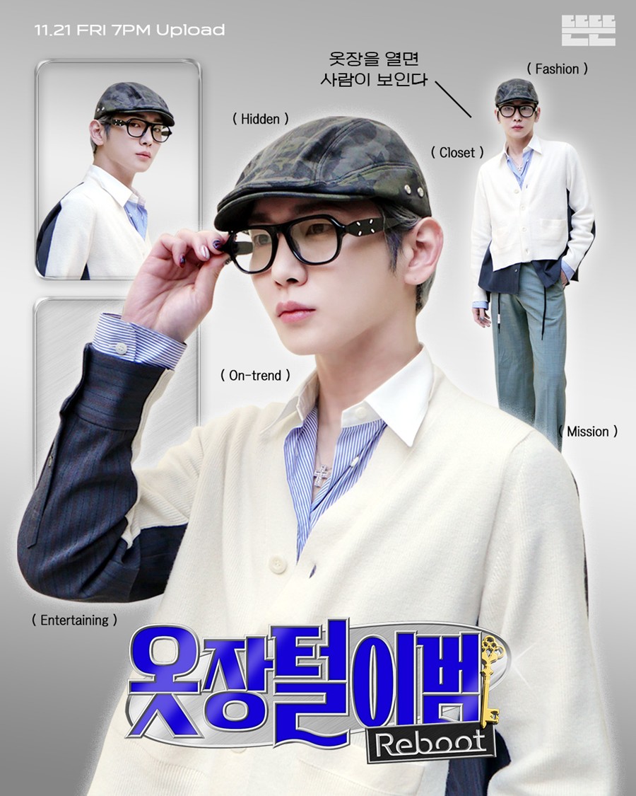 샤이니 키, 패션 토크 웹예능 출격…21일 '옷장털이범 리부트' 첫 공개