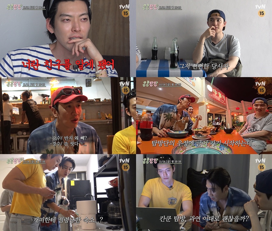 도경수, 이광수·김우빈은 몰랐던 로컬 맛집 방문 계획 전말 공개 (콩콩팡팡)