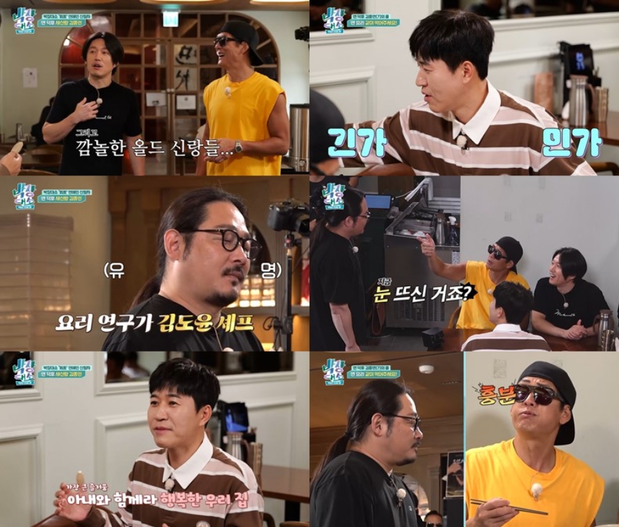 김종민, 핑크빛 신혼 근황 