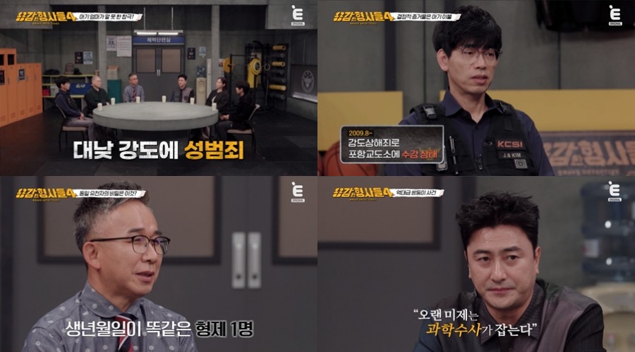 강도·성범죄까지 당한 피해자, 범인 DNA 찾았는데…수감 중 죄수와 일치? 반전 전개 (용형4)