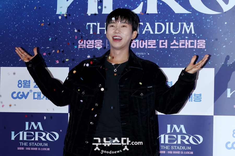 장원영·유재석 제친 임영웅, 내 꿈에 나와줬으면 하는 스타 1위