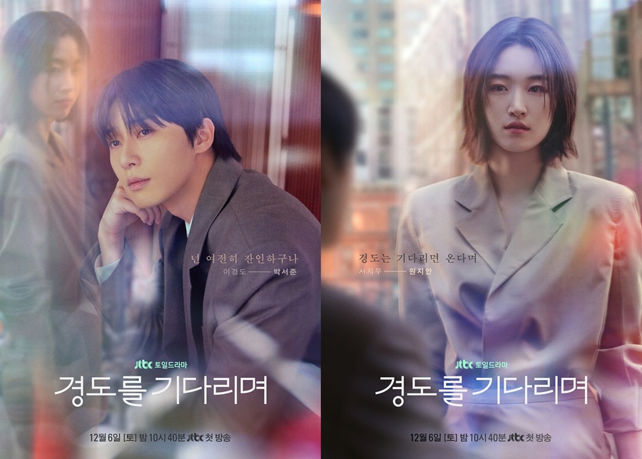 박서준, 원지안 향한 원망 