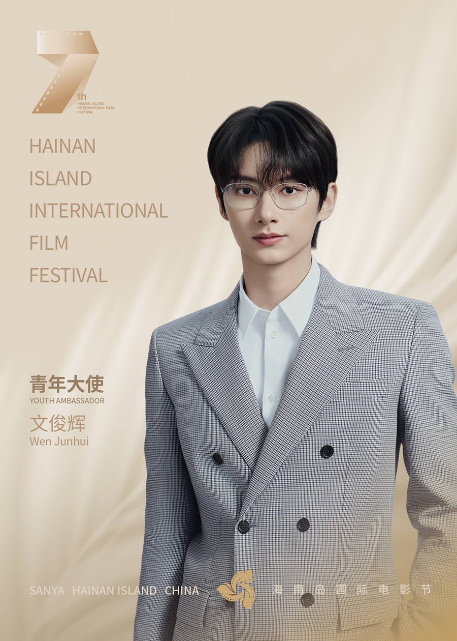 세븐틴 준, 中 하이난 국제 영화제 청년 앰버서더 발탁…유망주 주목