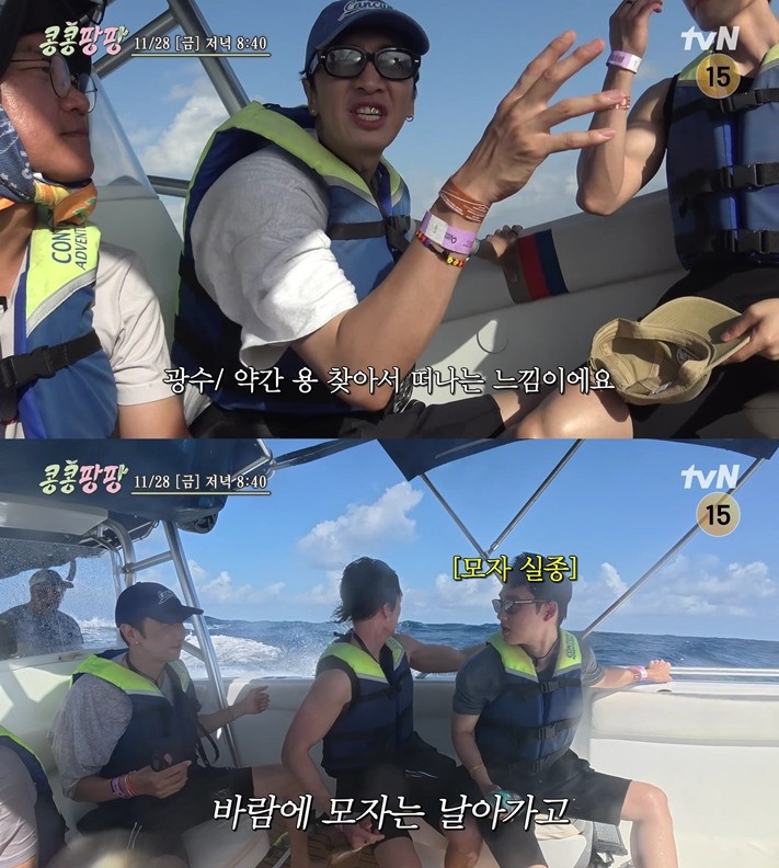 도경수, 바다에 빠진 우정모자 쿨한 포기…이광수X김우빈 '섭섭'