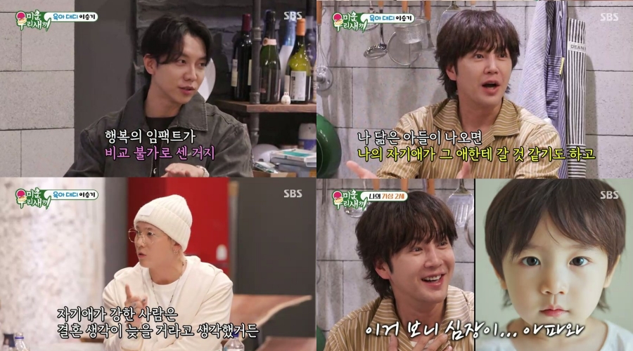 장근석, 붕어빵 가상 2세 공개 