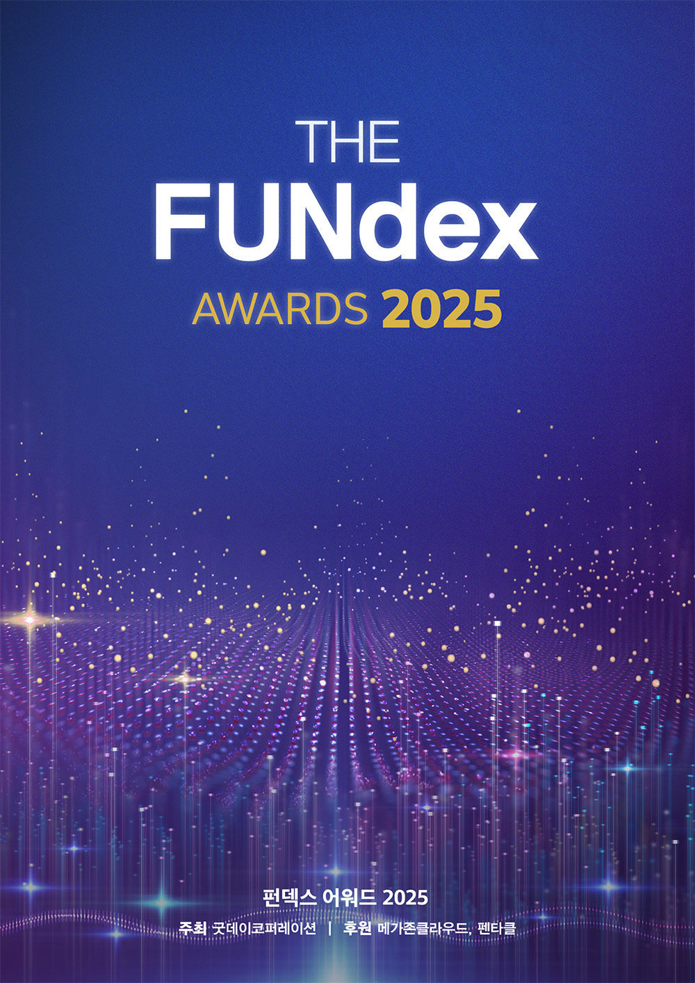 사진 : 굿데이터코퍼레이션