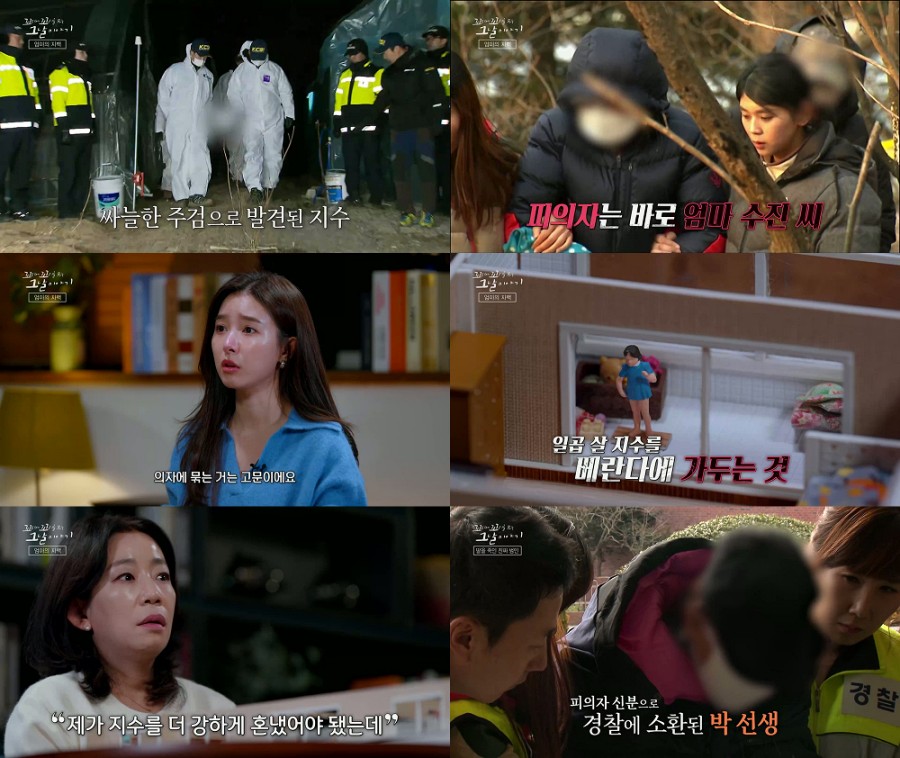 의자에 묶인 채 폭행당한 9세 소녀, 결국 야산서 시신으로 발견…母 