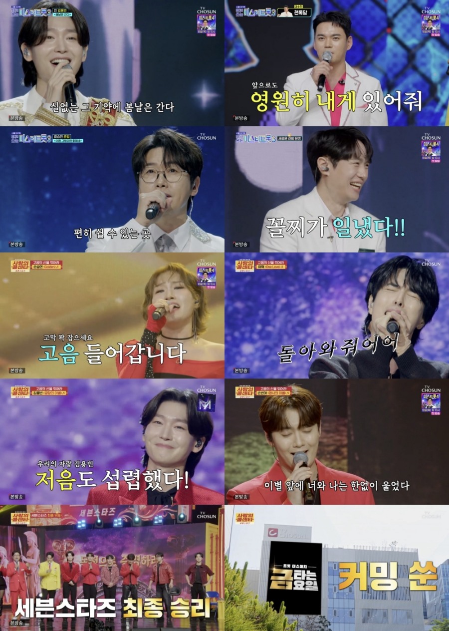 '사콜 세븐' 종영, 마지막까지 웃음·감동·승리 전한 유종의 美