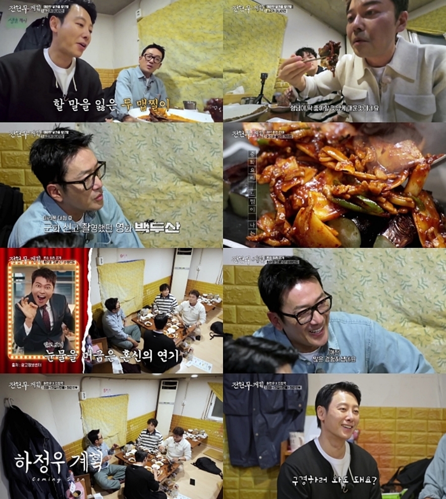 전현무, 전 여친 실명 거론 