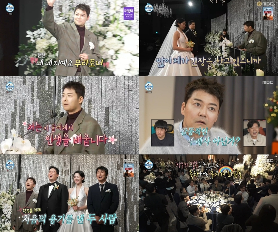 '새신랑' 이장우, '나혼산' 졸업 