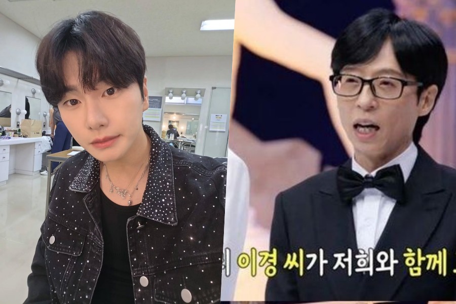 이이경 유재석 패싱 논란 / 사진 : 이이경 인스타그램, MBC '놀면 뭐하니?'