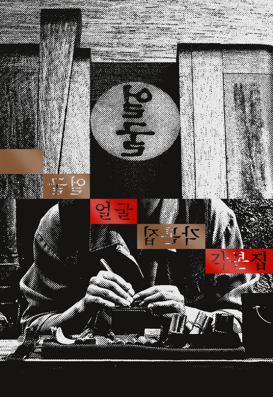 사진 : 플러스엠 엔터테인먼트