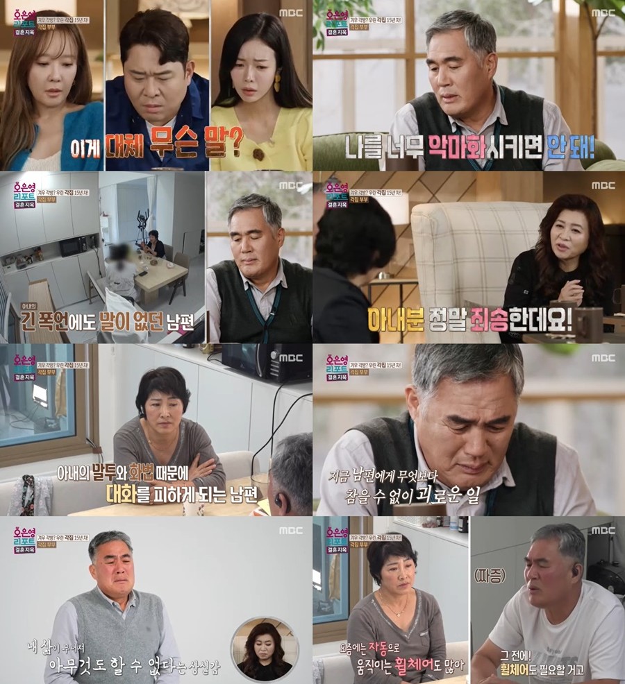 '각집부부' 남편, 