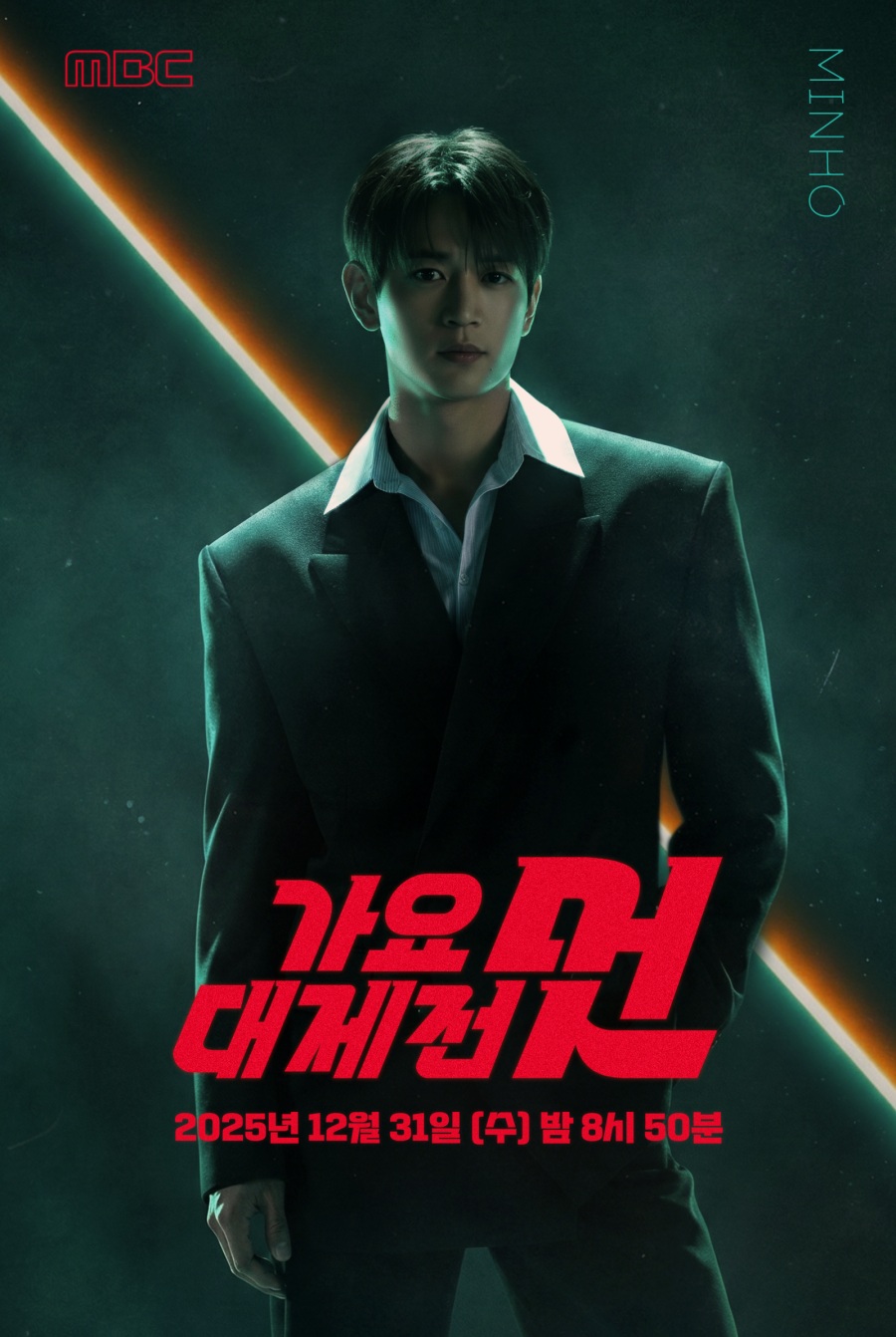  : <2025 MBC  > , Ƽ  ĸó