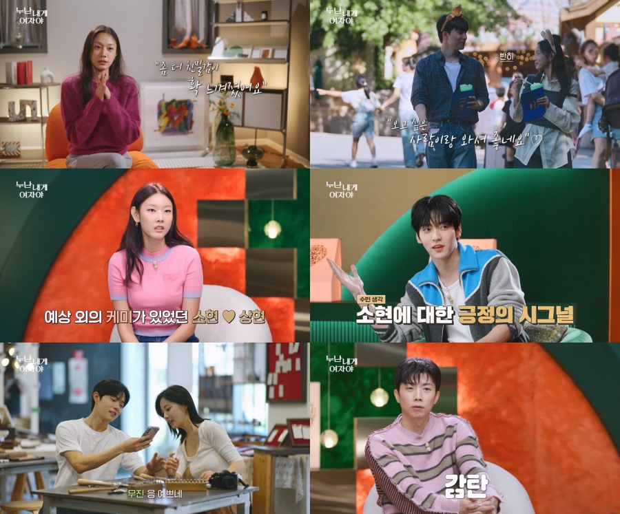 한혜진X황우슬혜, 연하남 반말 플러팅에 심쿵 (누난내게여자야)