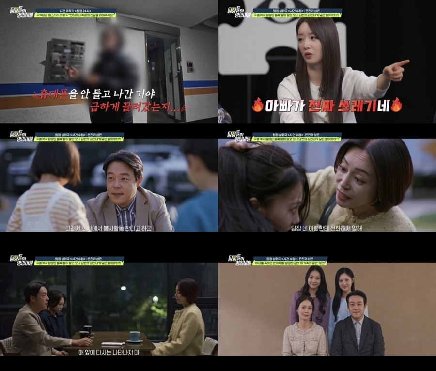 입양한 둘째 딸, 알고 보니 남편 혼외자…