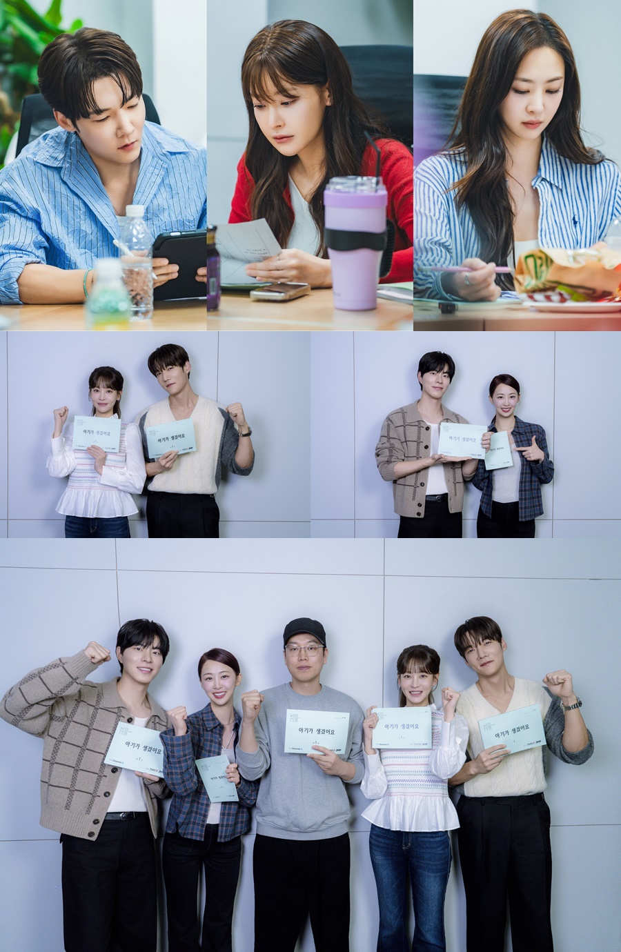 최진혁X오연서, '아기가 생겼어요' 대본 리딩서 도파민 폭발