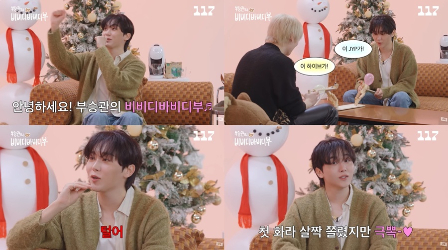 세븐틴 승관, 단독 진행 도전장…웹예능 '부승관의 비비디바비디부' 론칭