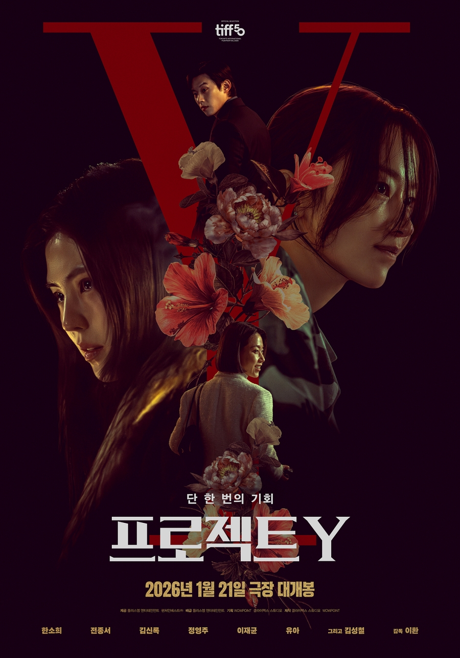 한소희X전종서, 화려한 꽃 사이 짙은 카리스마…'프로젝트Y' 티저 포스터 공개