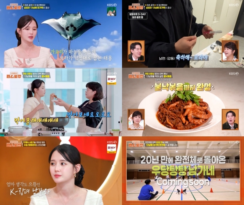 '13 ' , ȥ 6 ӽ "¸ ϴ  " ()