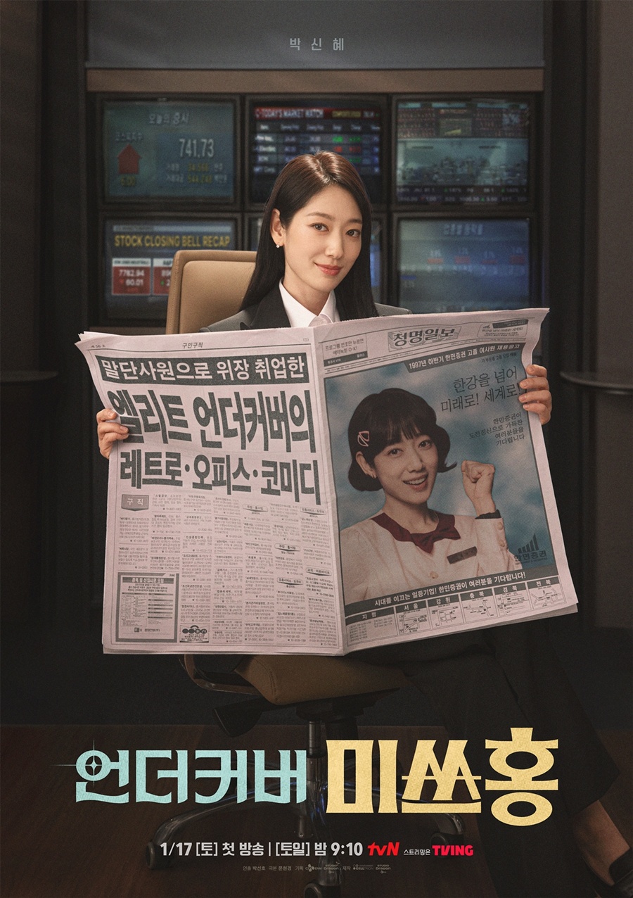 사진: tvN 제공