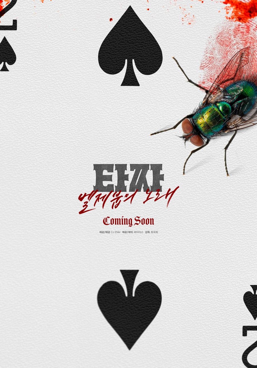 ���� : CJ ENM