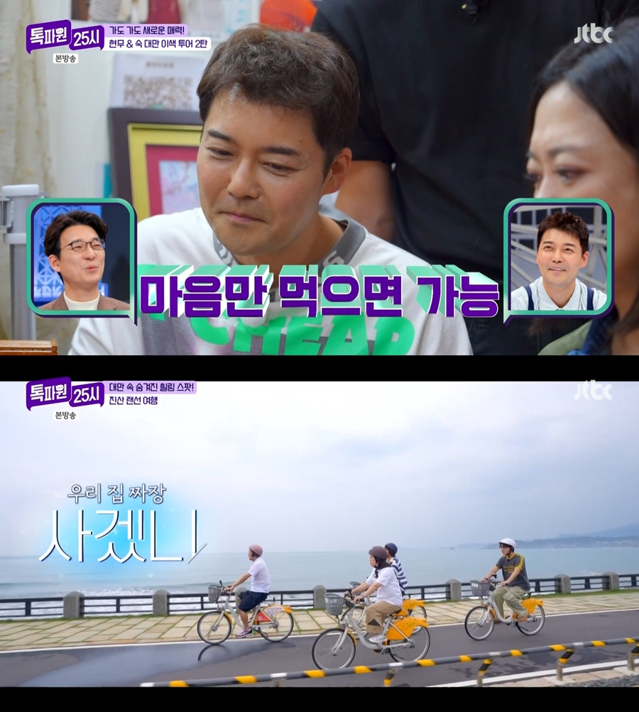 ������ ��ȥ �ӹ� / ����: JTBC '���Ŀ� 25��' ��� ĸó