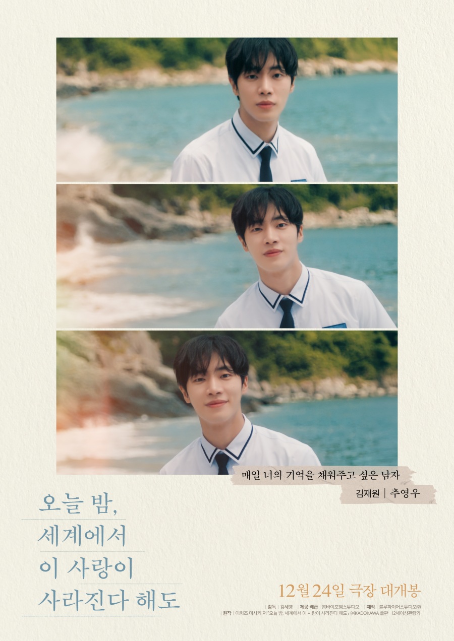 '�����̻�' 4�� ĳ���� ������ / ���� : �߹���������Ʃ���