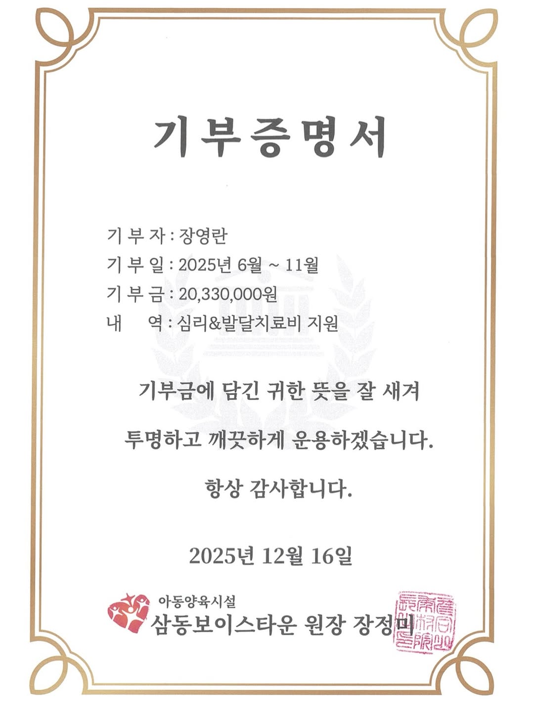 �念��, �Ƶ������ü��� 2,033���� ��� "���� ������ �ʳ� ���̵鿡�� ū ����� �Ǳ�"